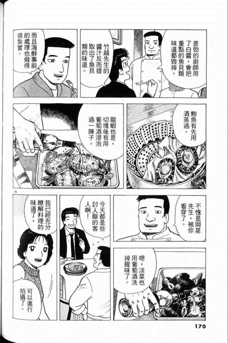 第79卷181
