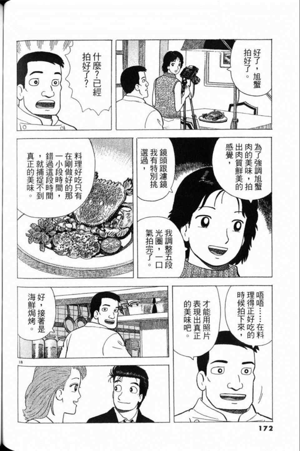 第79卷183