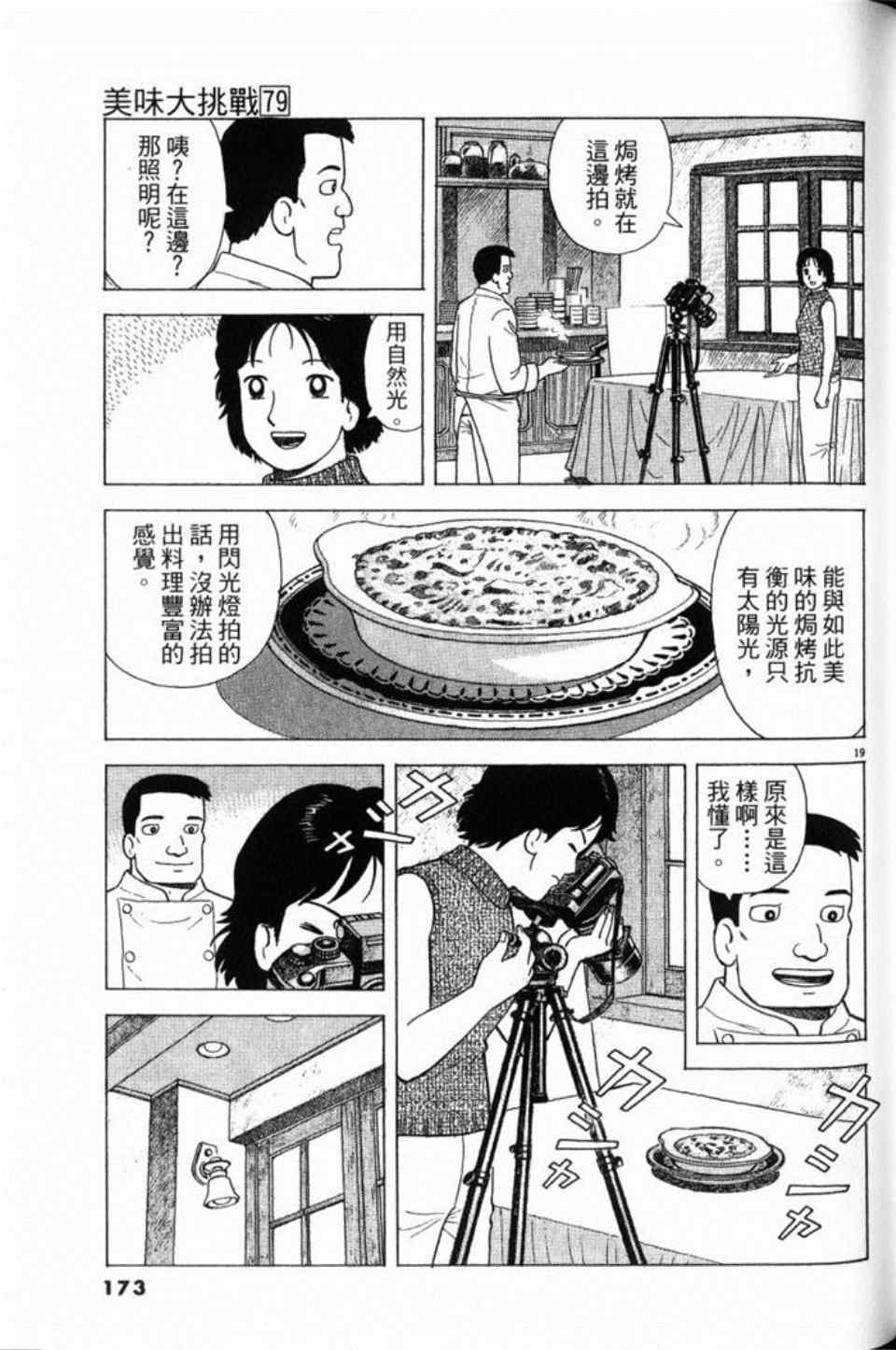 第79卷184