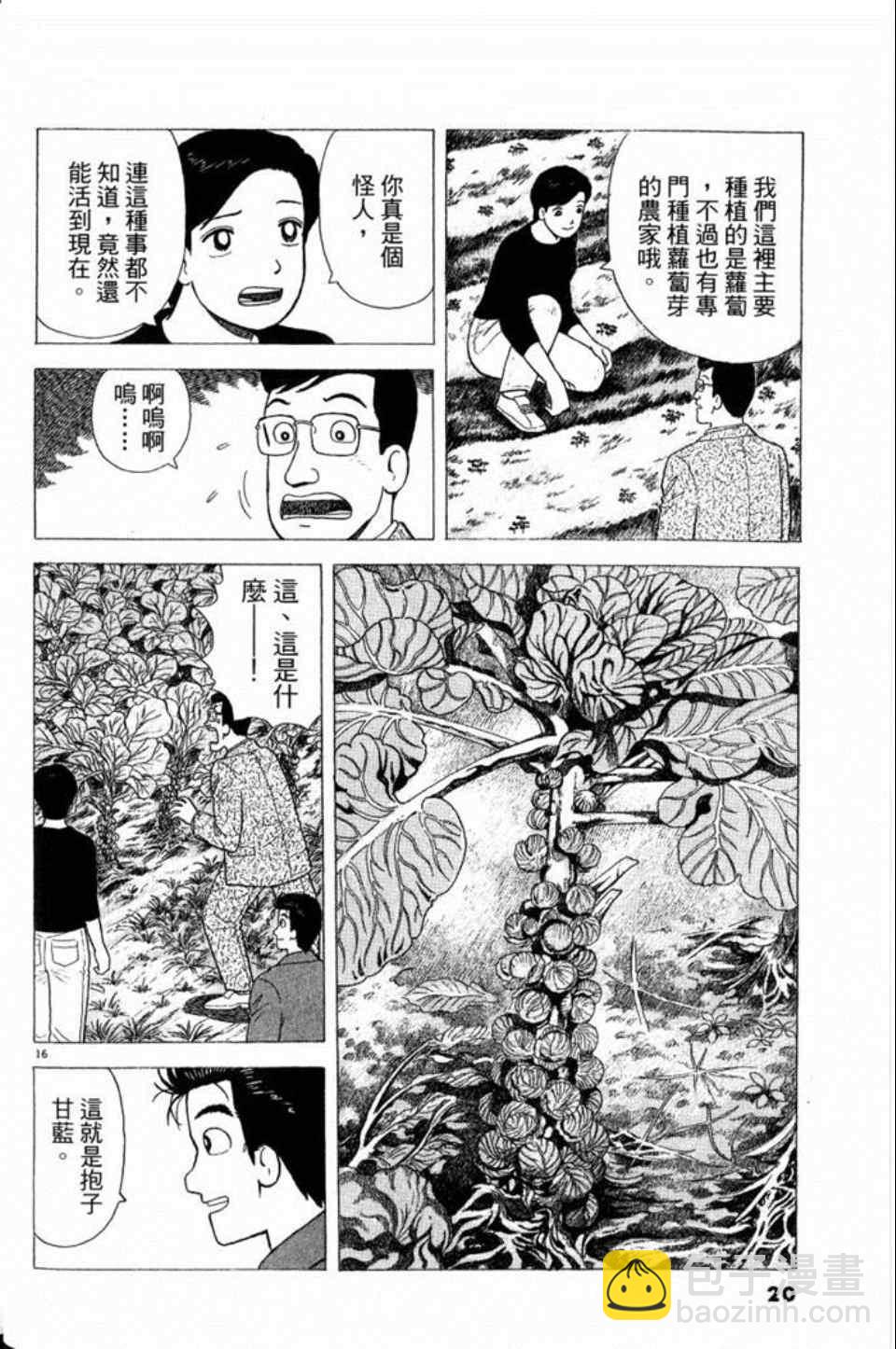 第79卷19