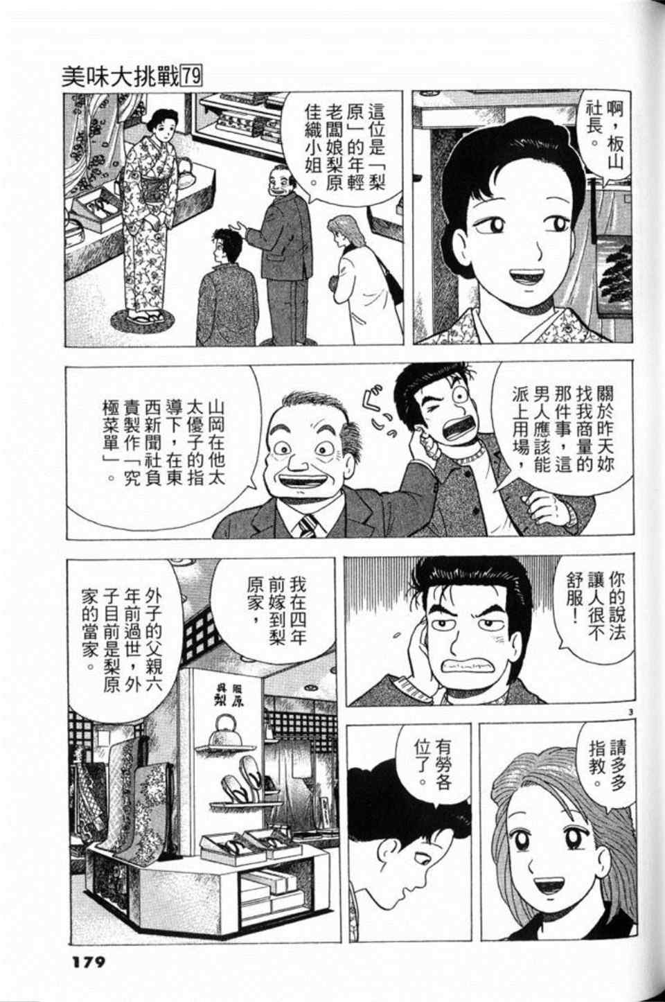 第79卷190