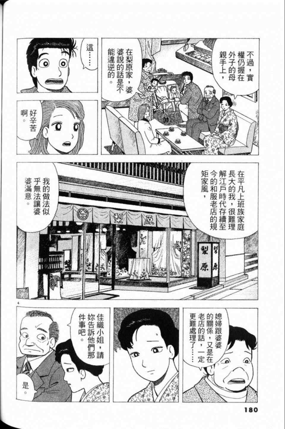 第79卷191