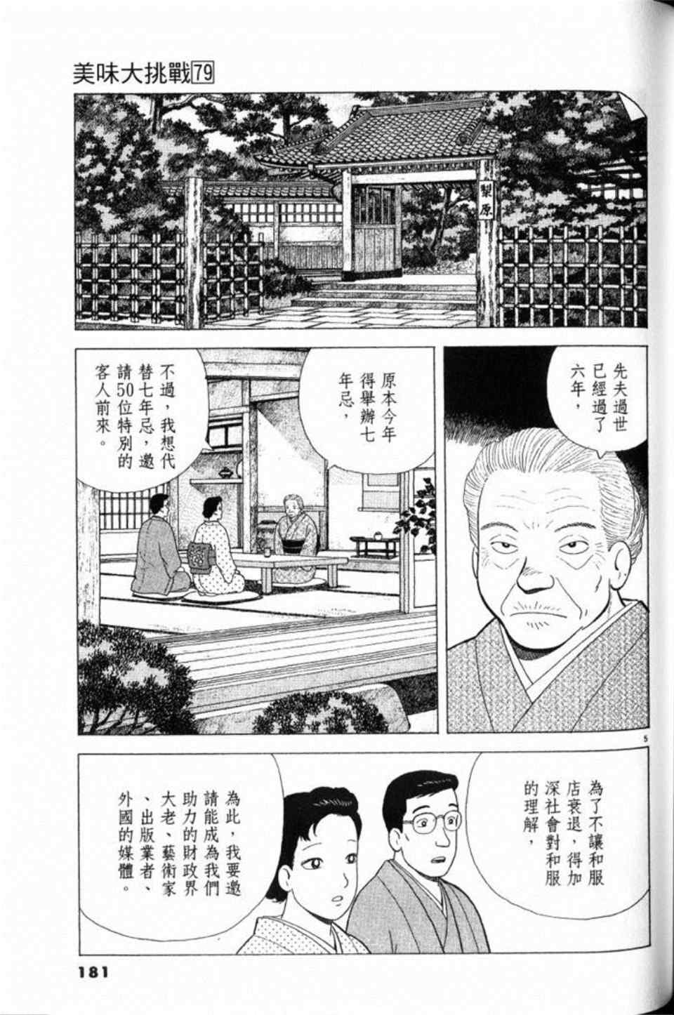 第79卷192