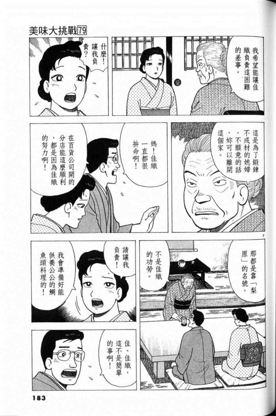 第79卷194