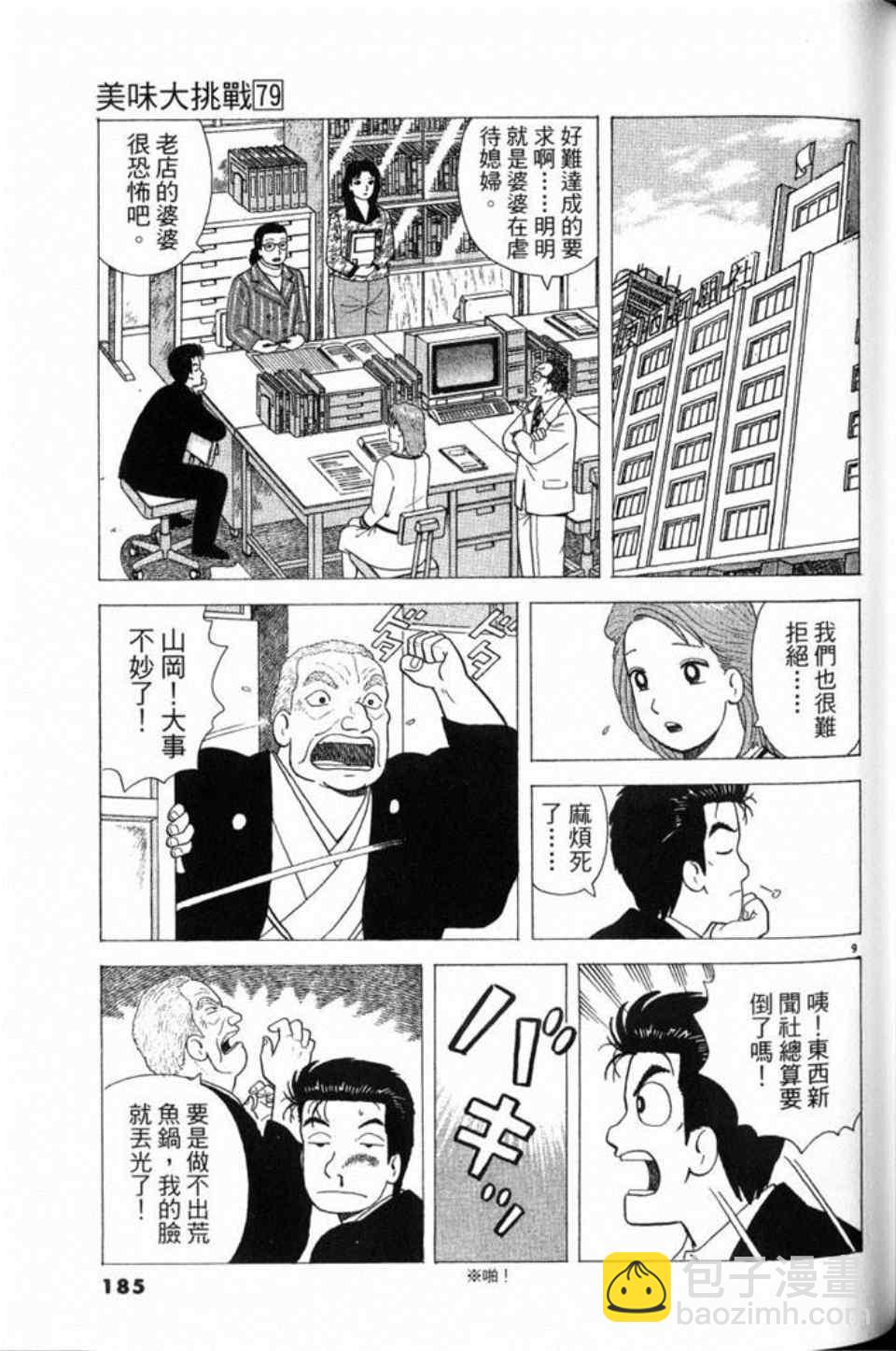 第79卷196