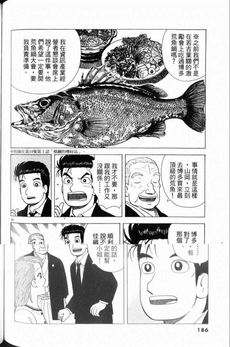 第79卷197