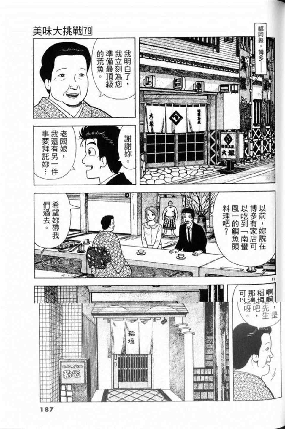 第79卷198