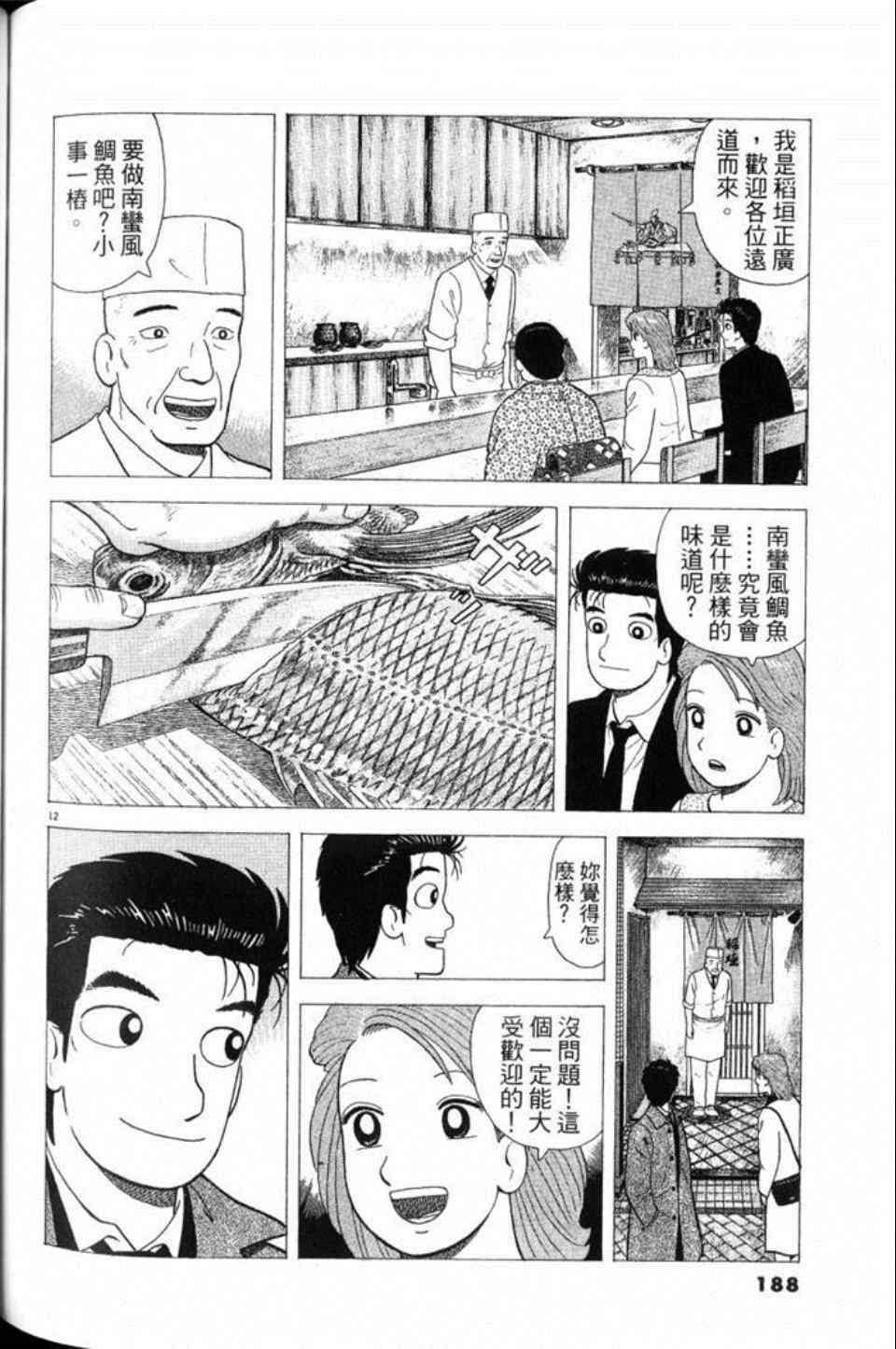 第79卷199