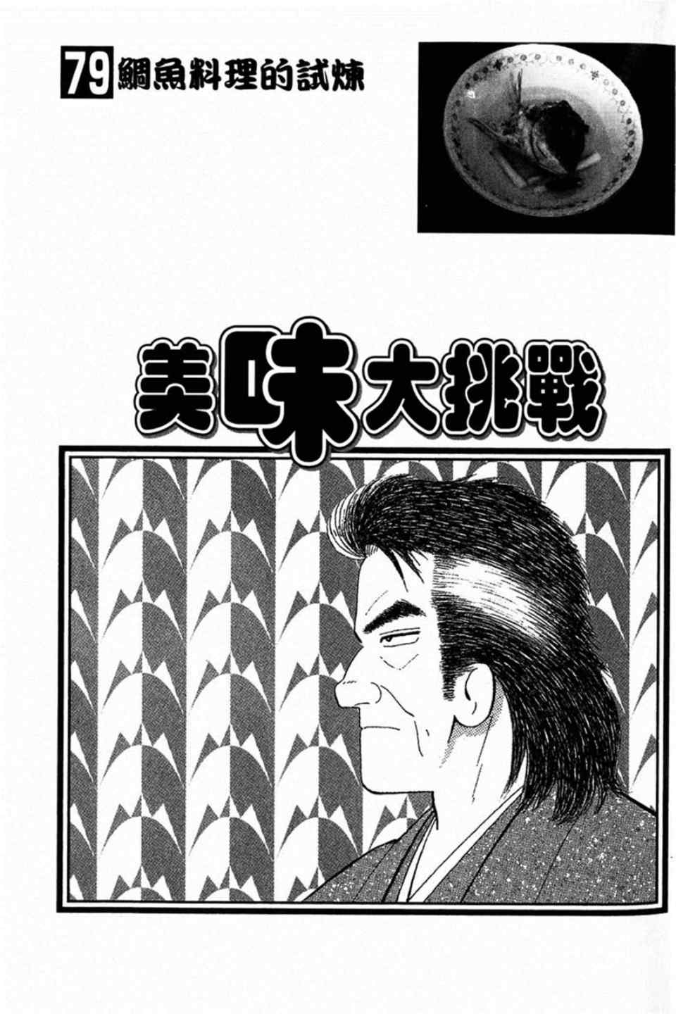 第79卷2