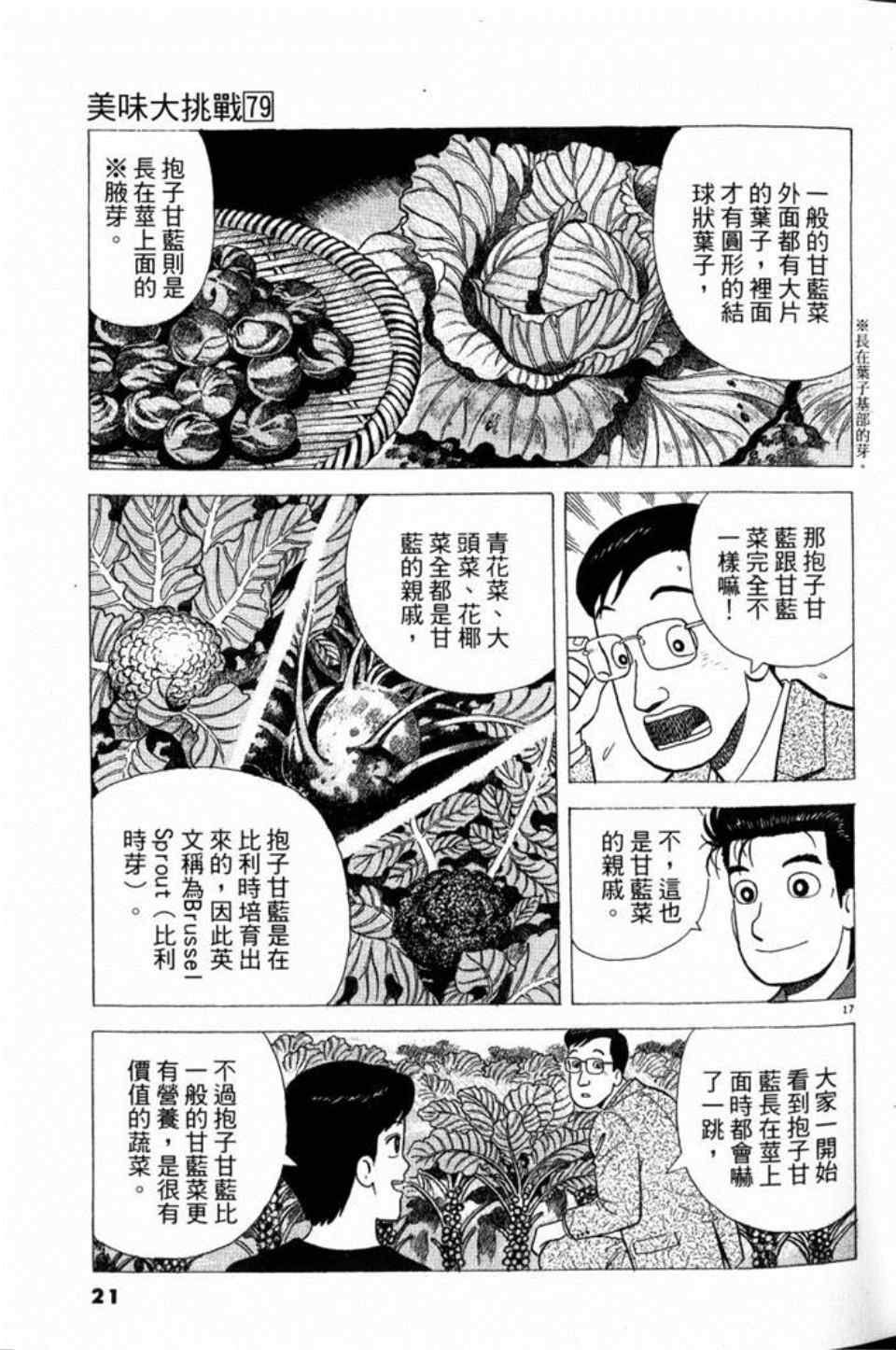第79卷20