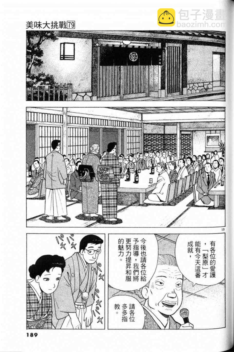第79卷200