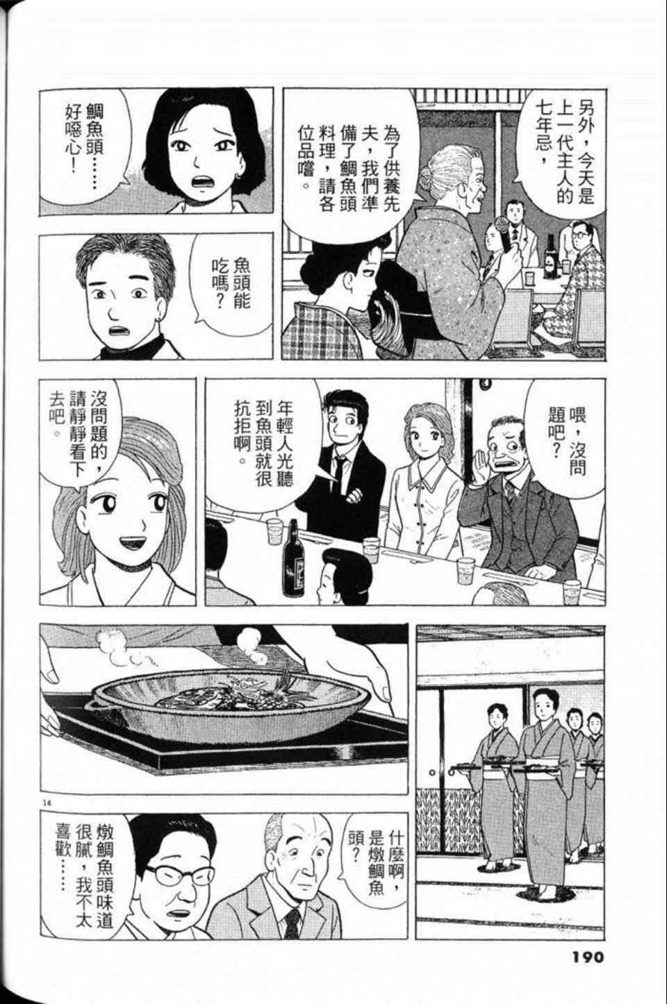 第79卷201