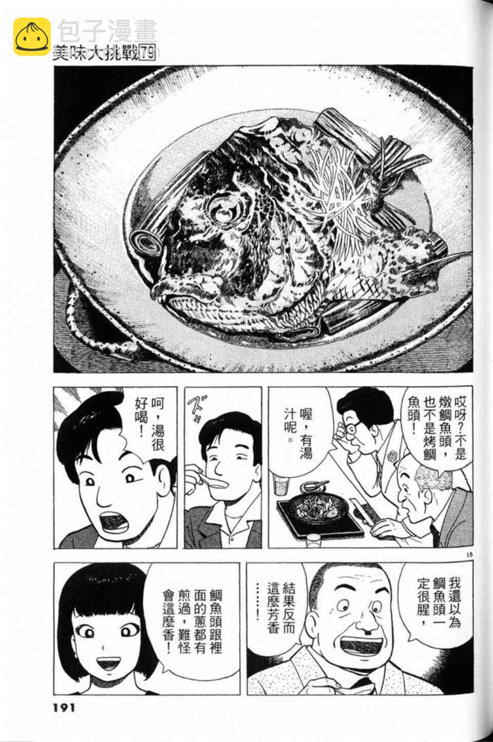 第79卷202