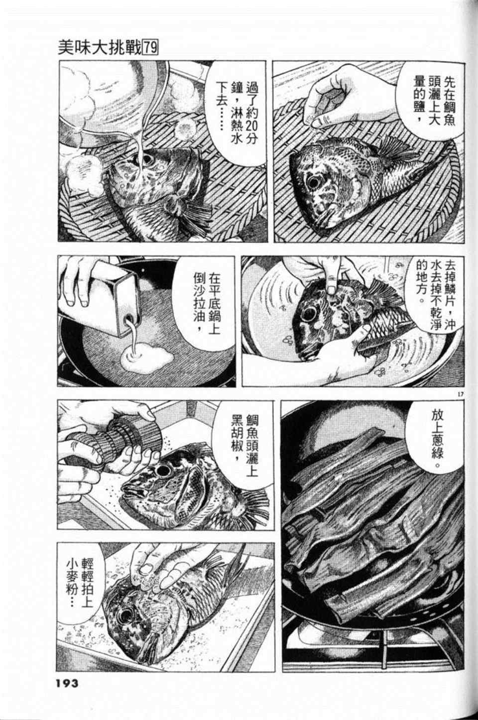 第79卷204