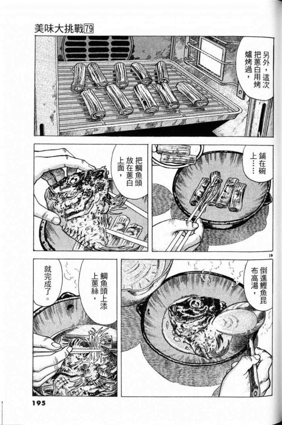 第79卷206