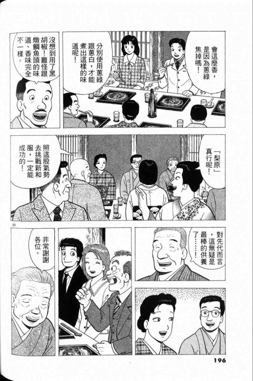 第79卷207