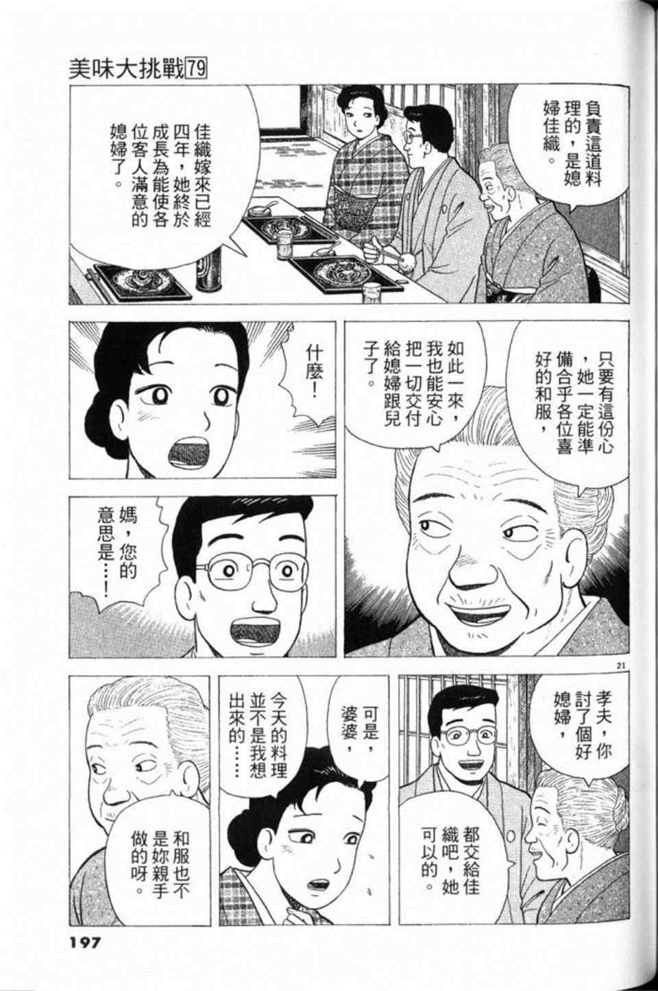 第79卷212