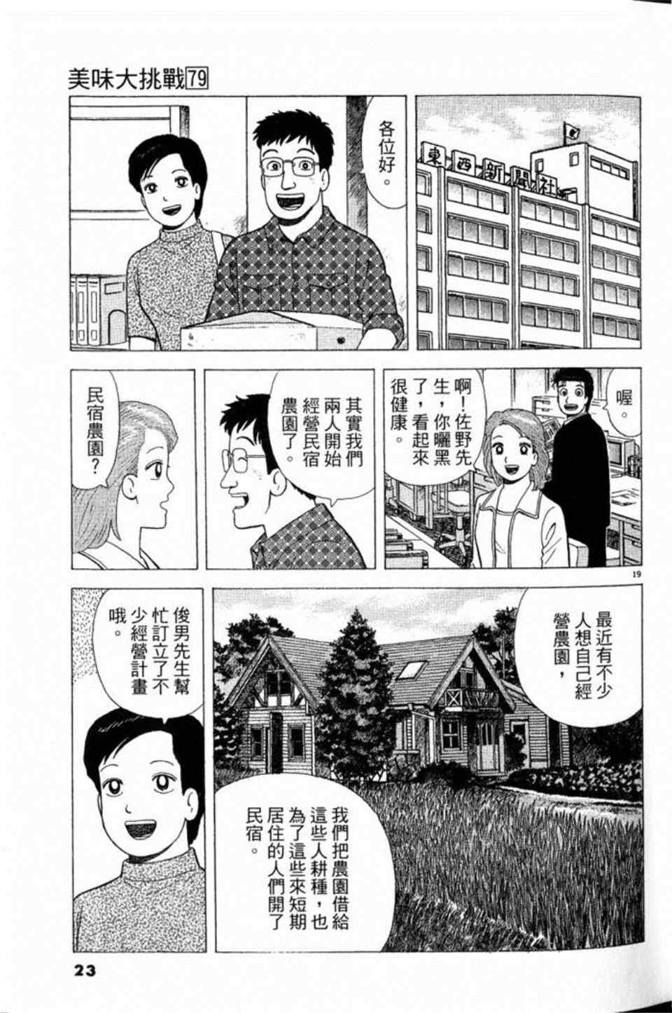 第79卷22