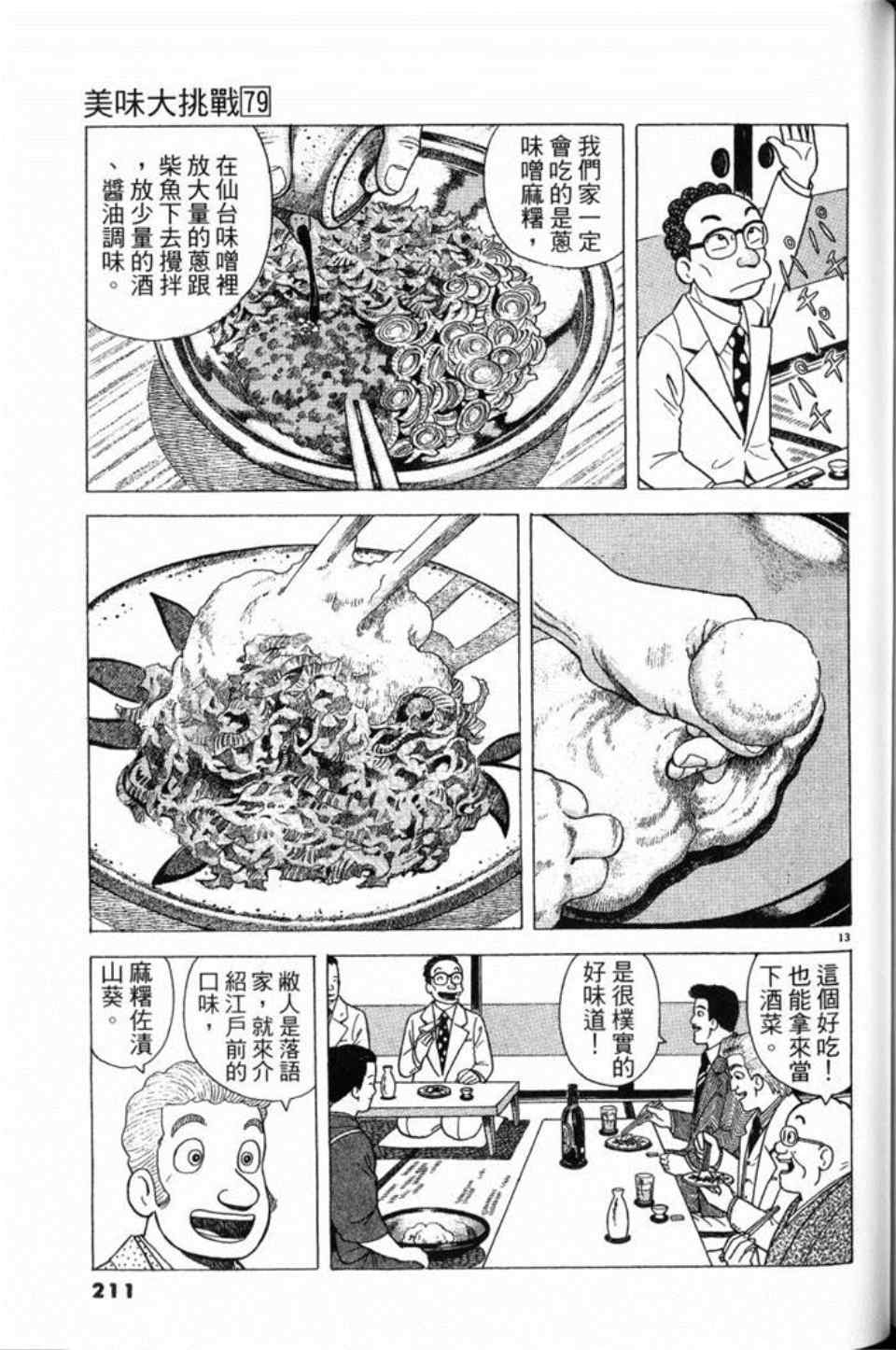 第79卷226