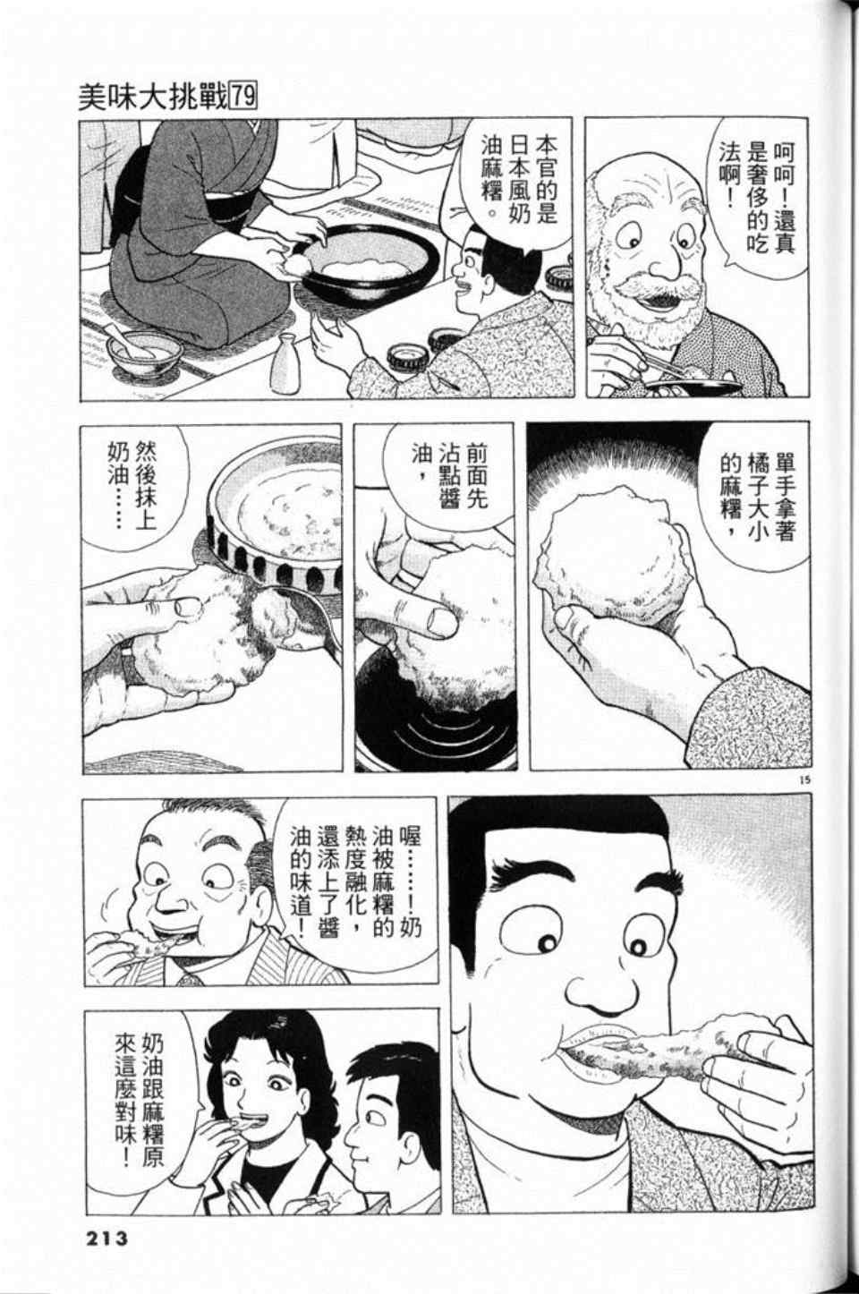第79卷228