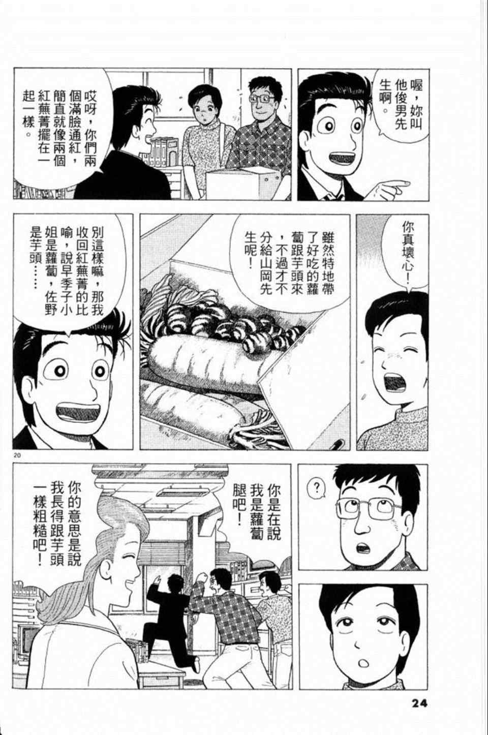 第79卷23