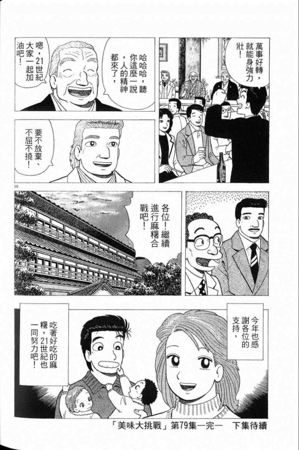 第79卷233