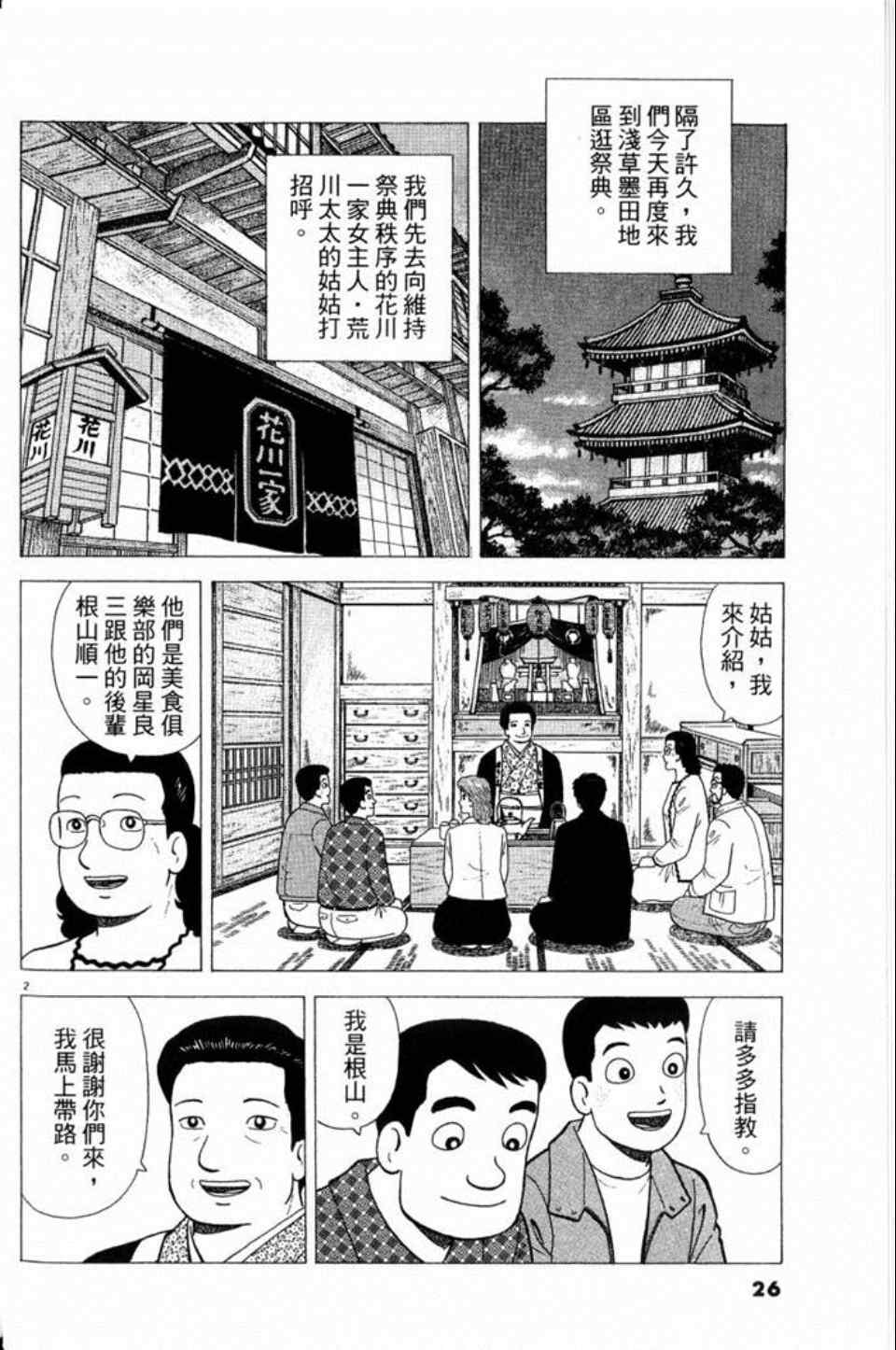 第79卷25