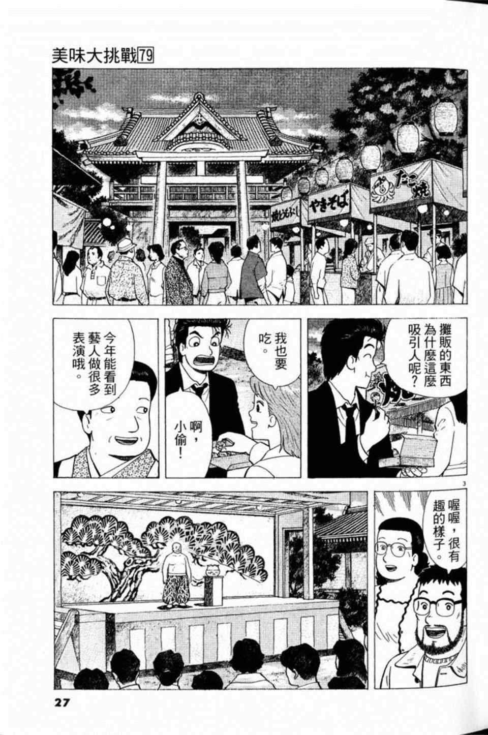 第79卷26
