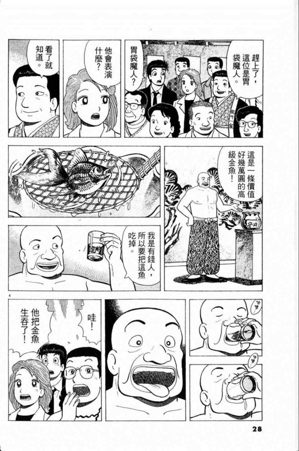 第79卷27