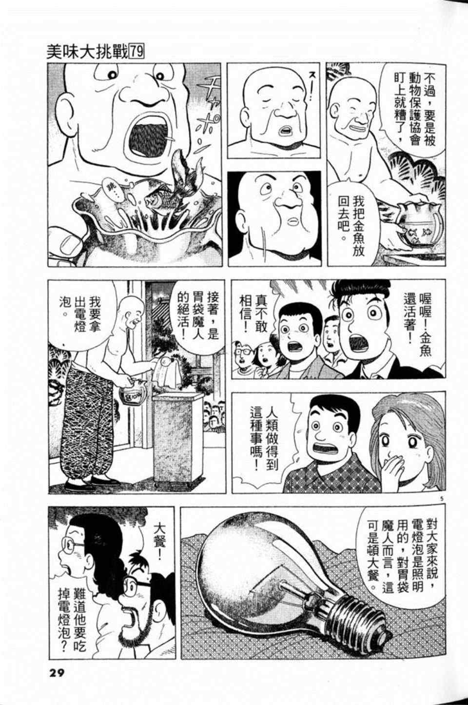 第79卷28