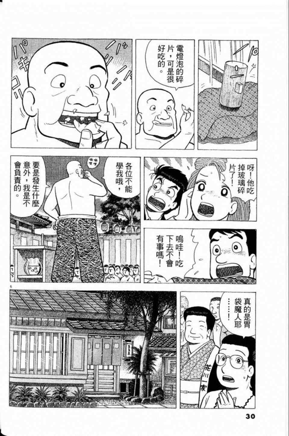 第79卷29