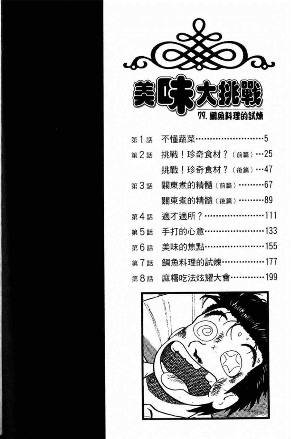 第79卷3