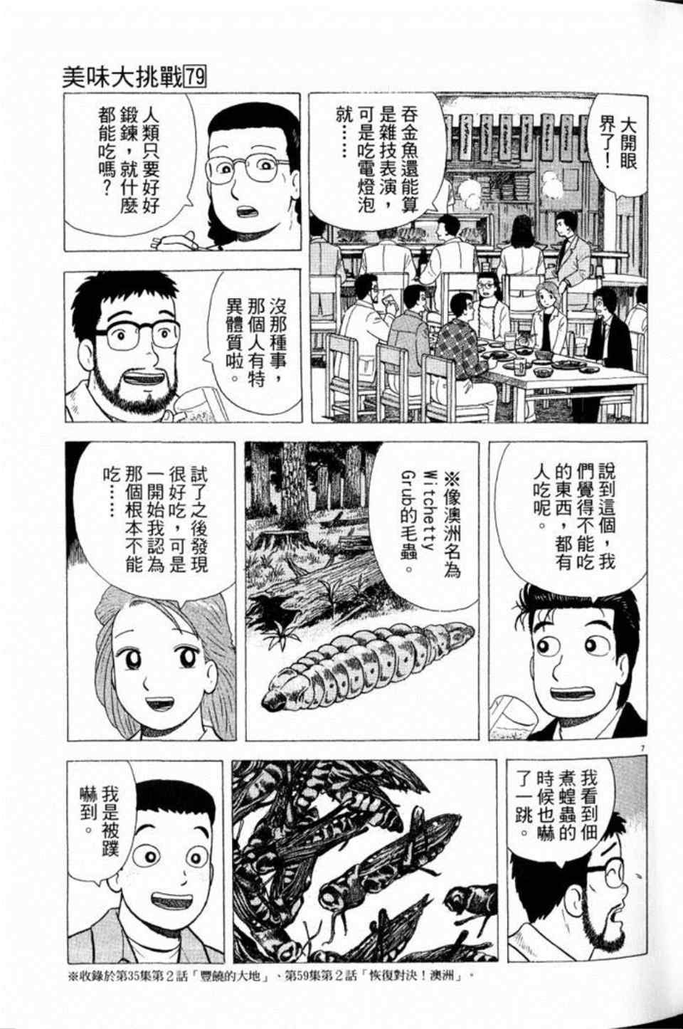 第79卷30