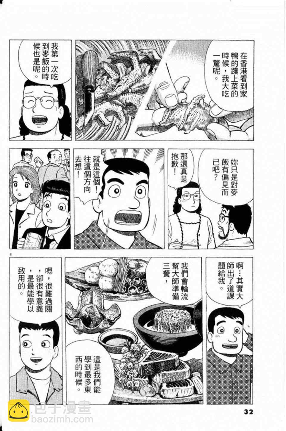 第79卷31