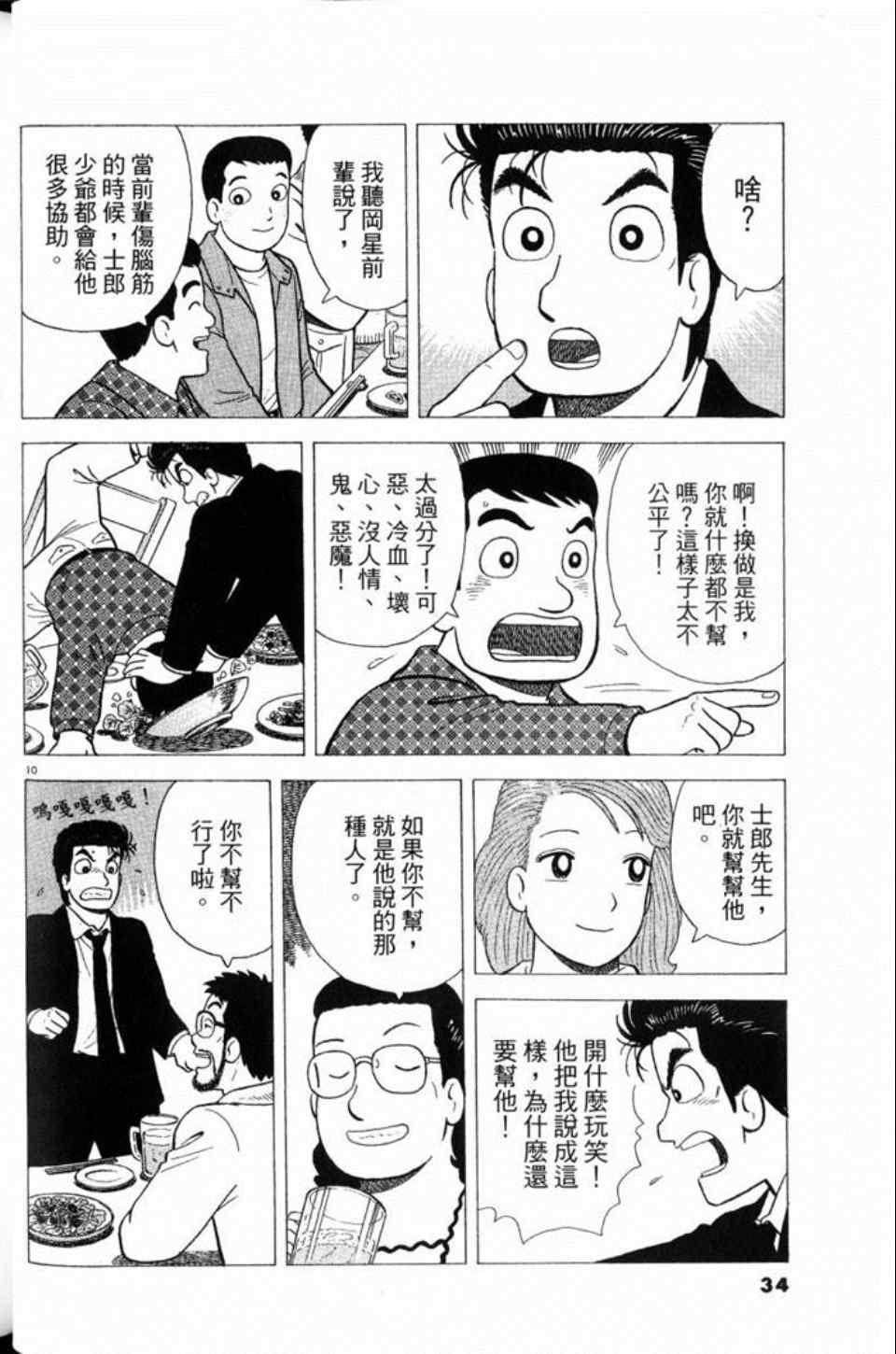 第79卷33