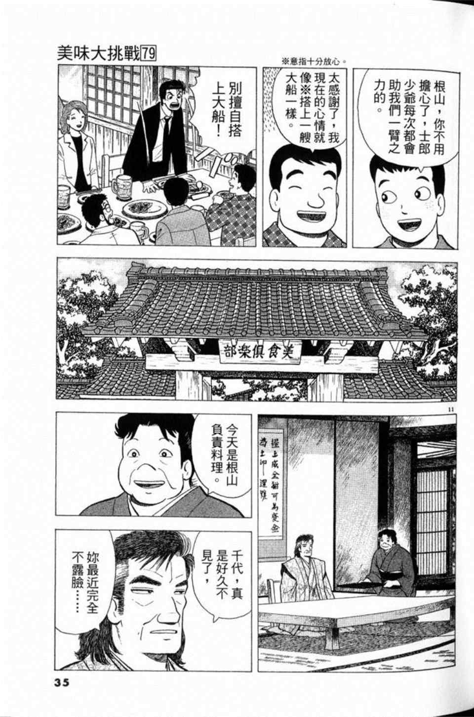 第79卷34