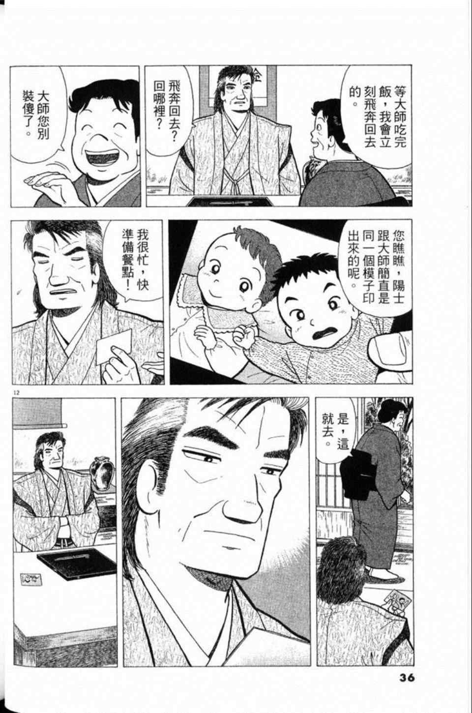 第79卷35