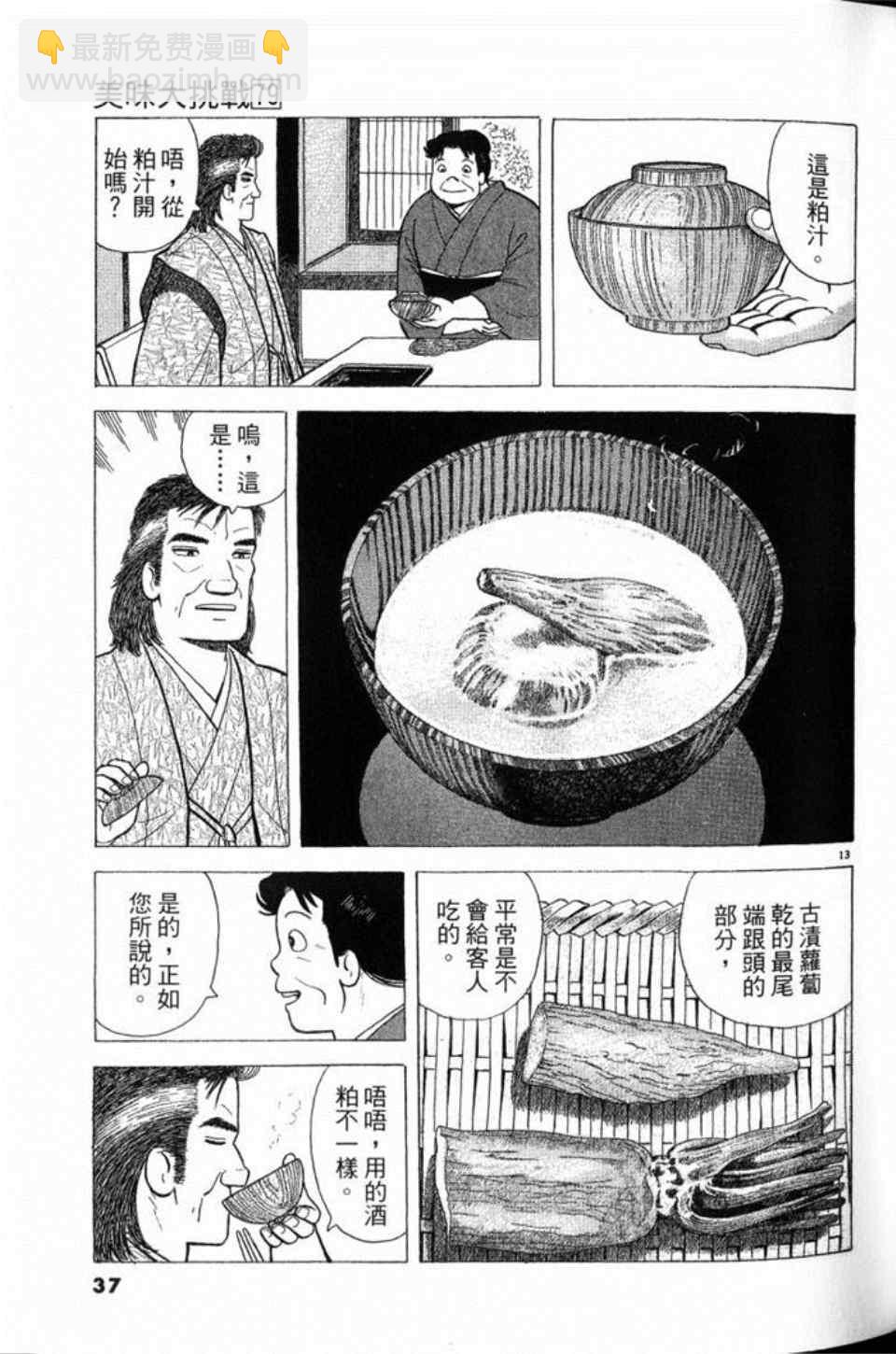 第79卷36