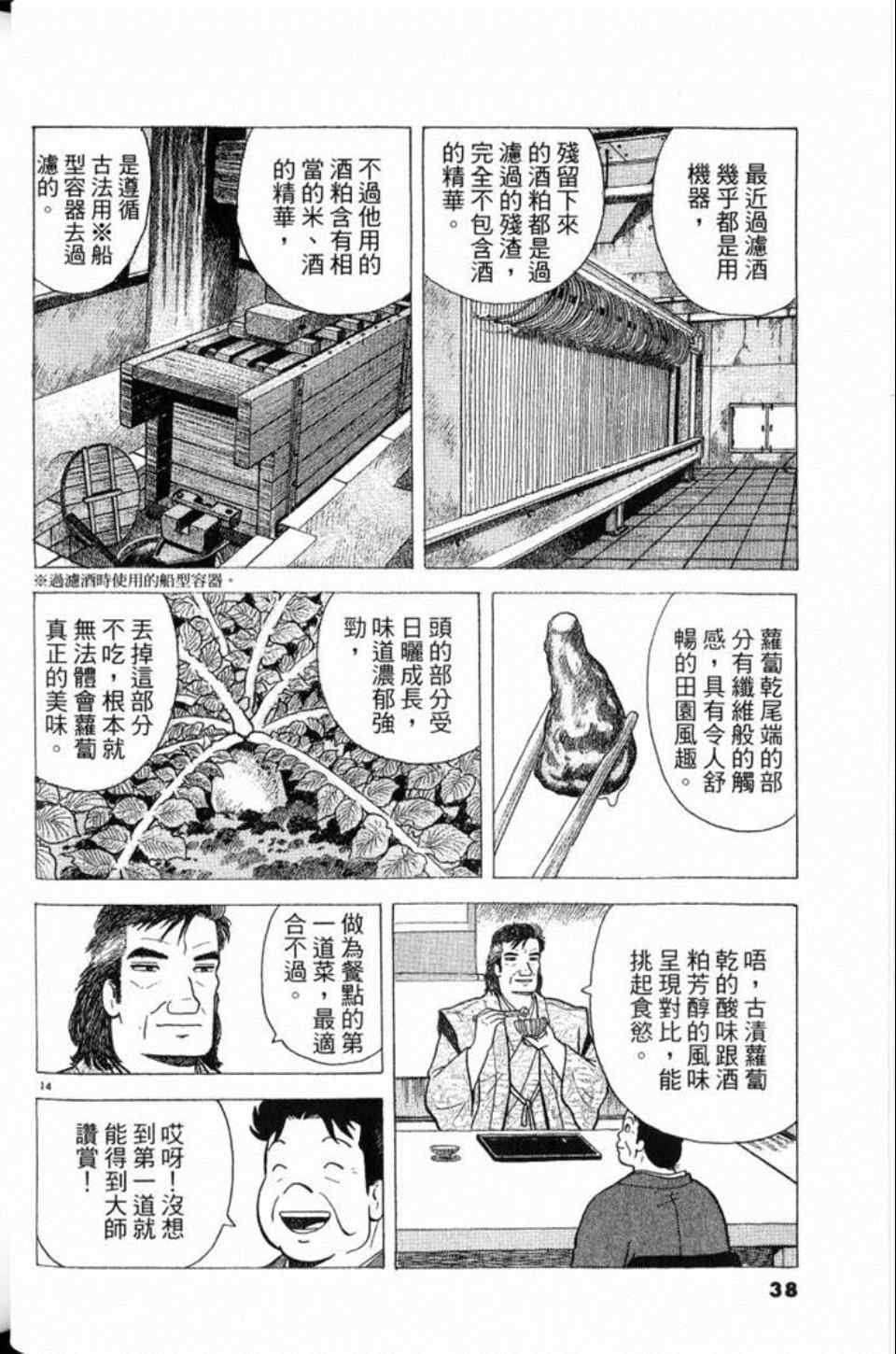 第79卷37