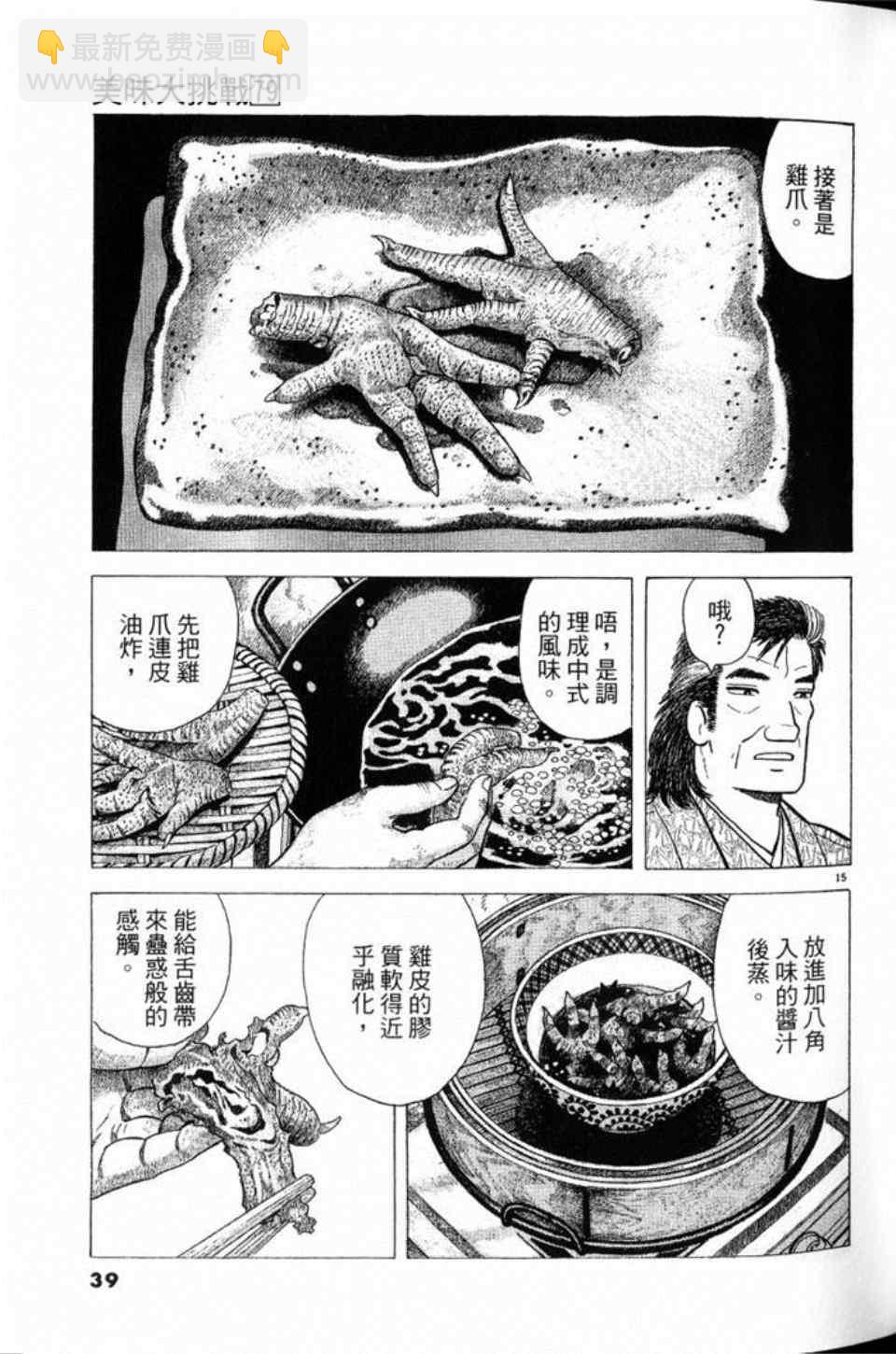 第79卷38