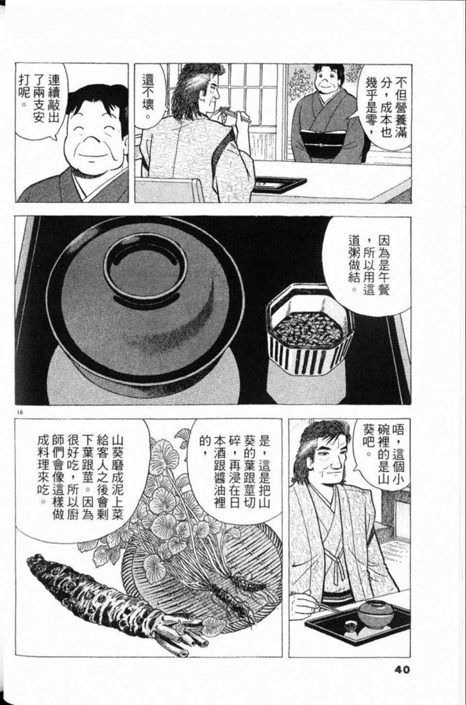第79卷39