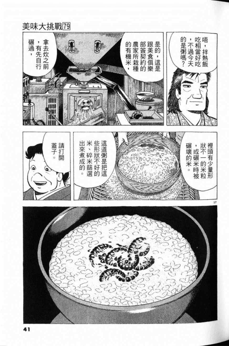 第79卷40