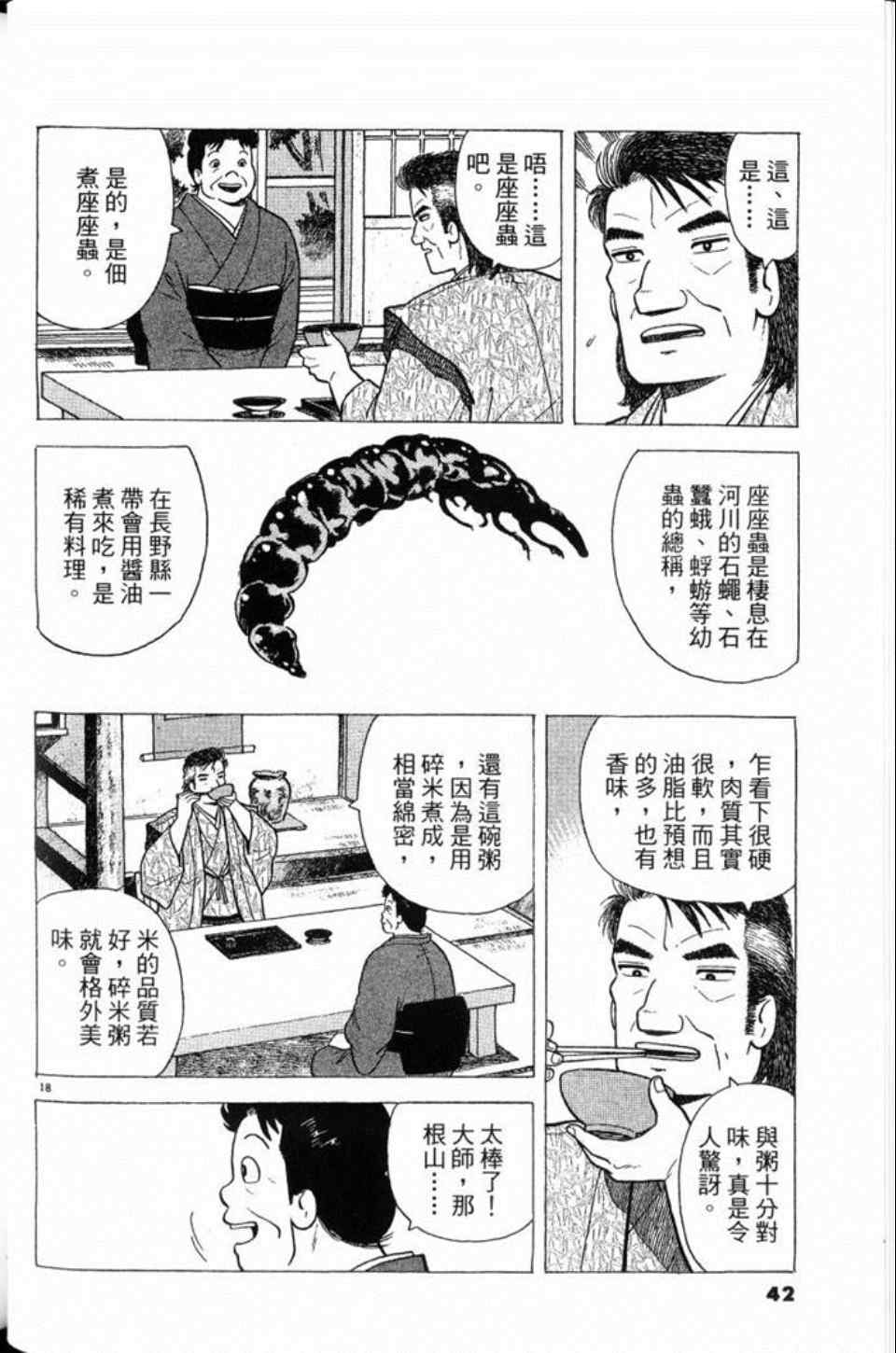 第79卷41