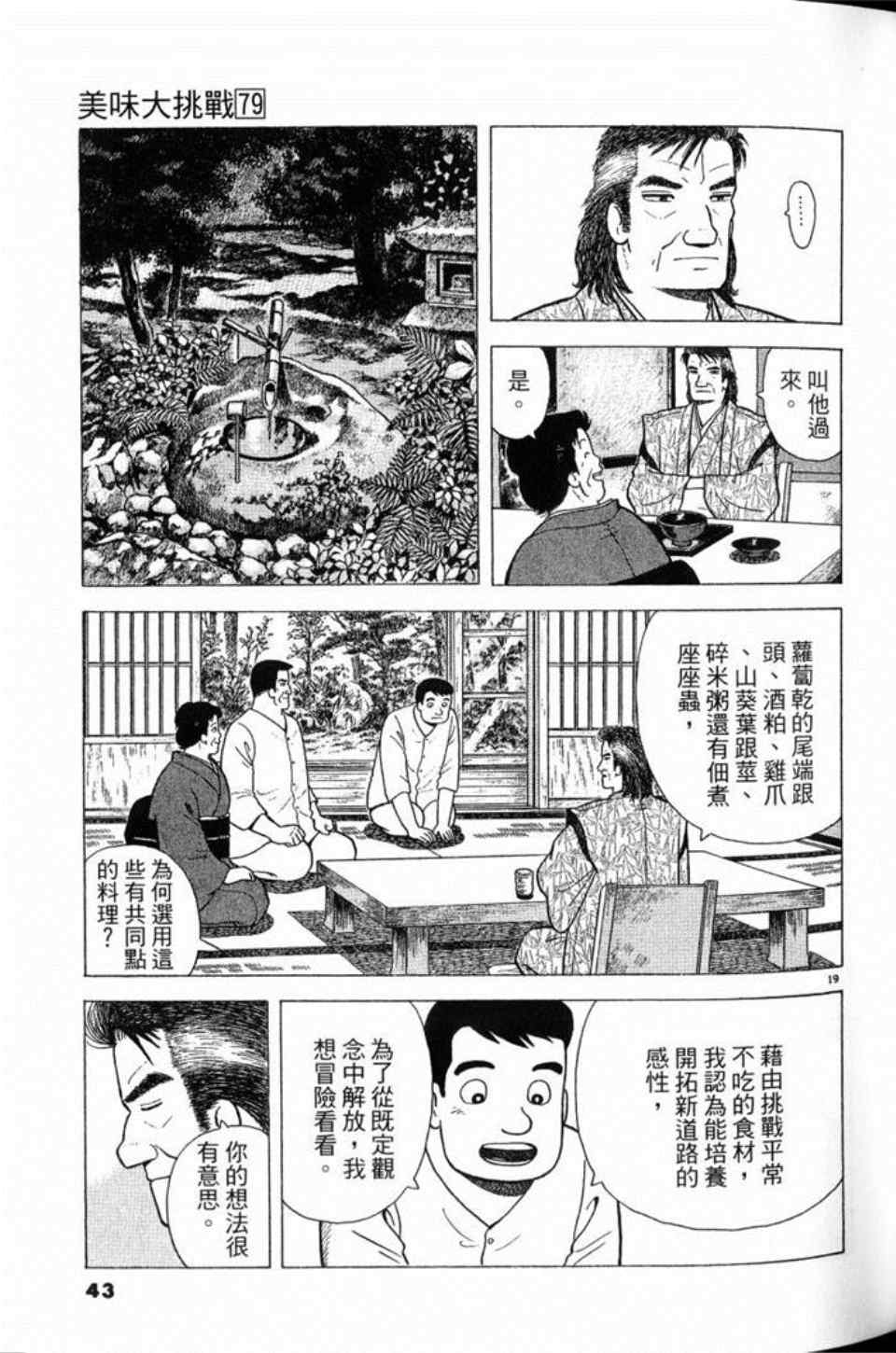 第79卷42
