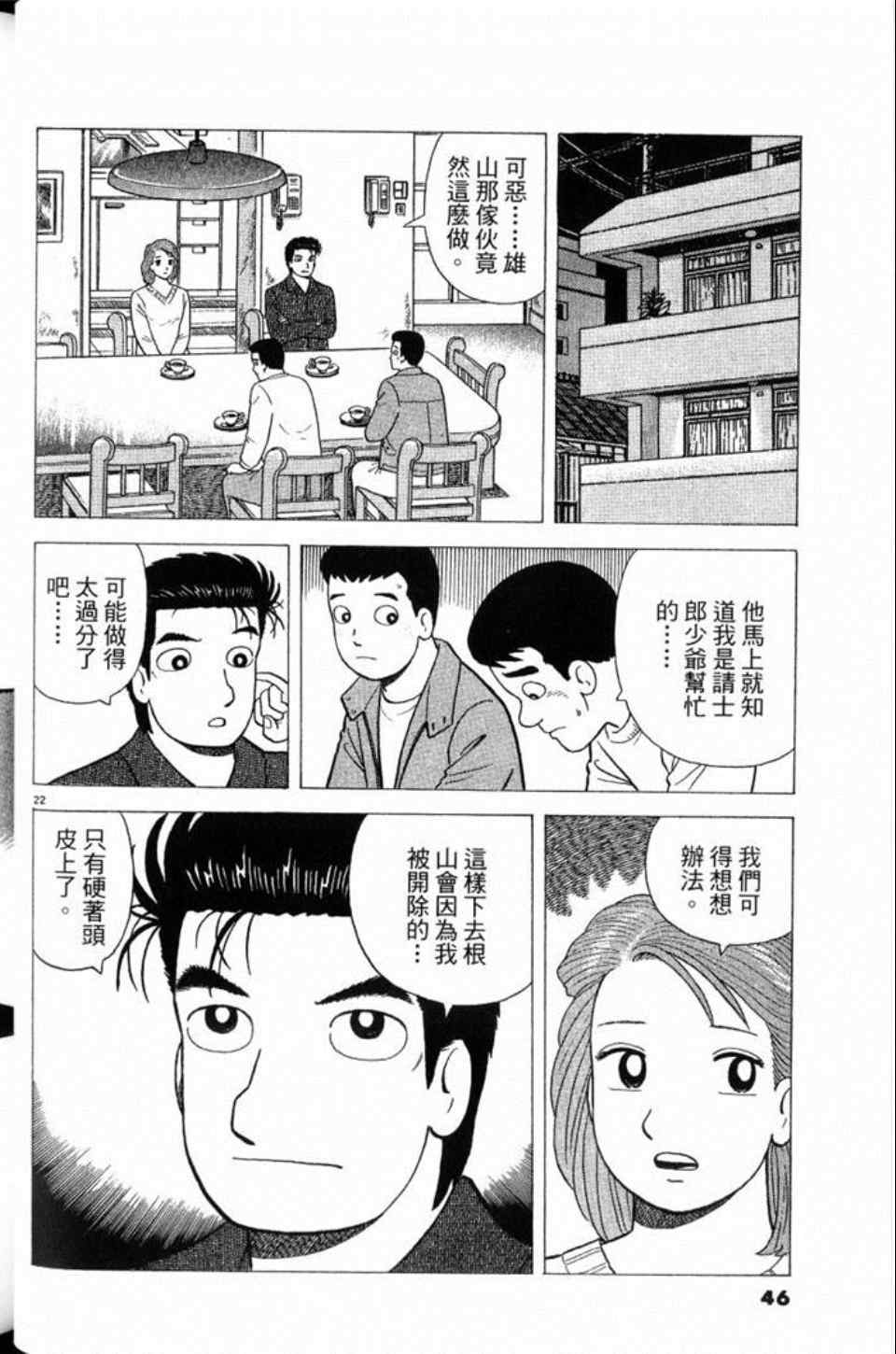 第79卷45