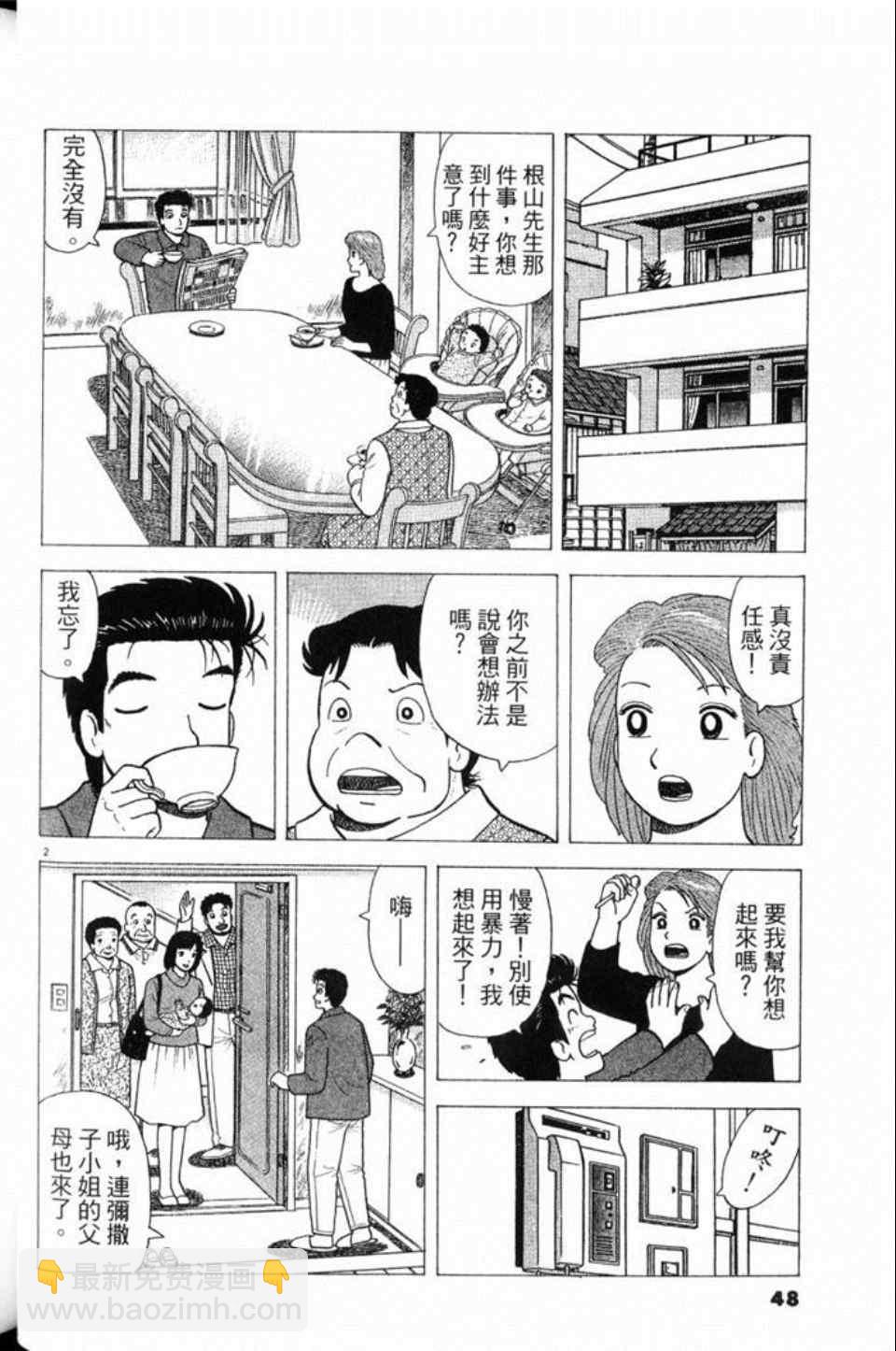 第79卷47