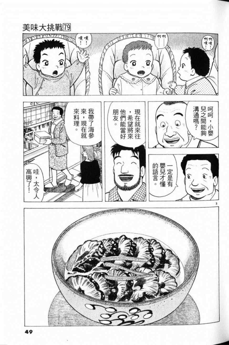 第79卷48
