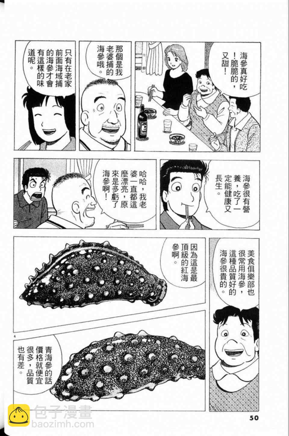 第79卷49