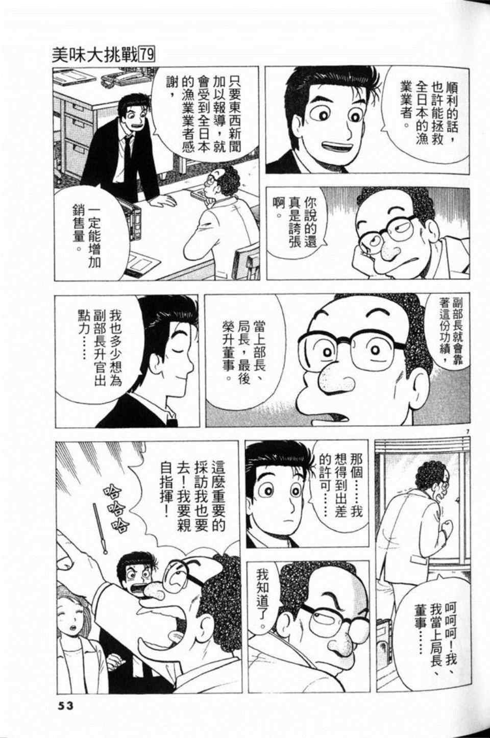 第79卷56