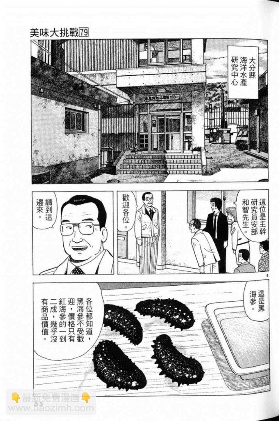 第79卷58